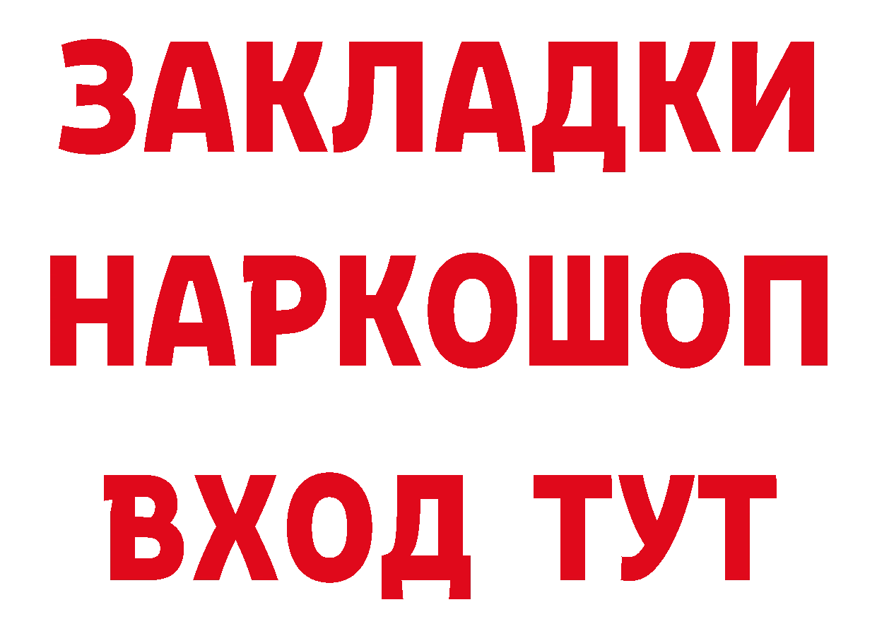 ГЕРОИН хмурый рабочий сайт площадка МЕГА Дальнереченск